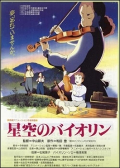 Poster for Violin in the Starry Sky