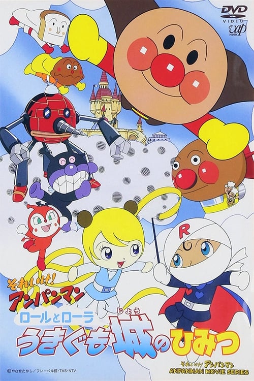 Poster for Go! Anpanman: The Secret of Roll and Lola's Floating Castle