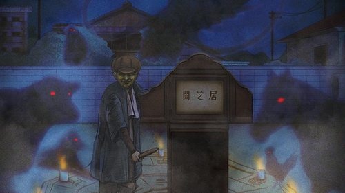 Theatre of Darkness: Yamishibai scene 1