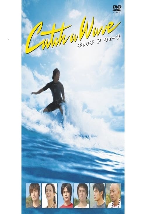 Poster for Catch a Wave