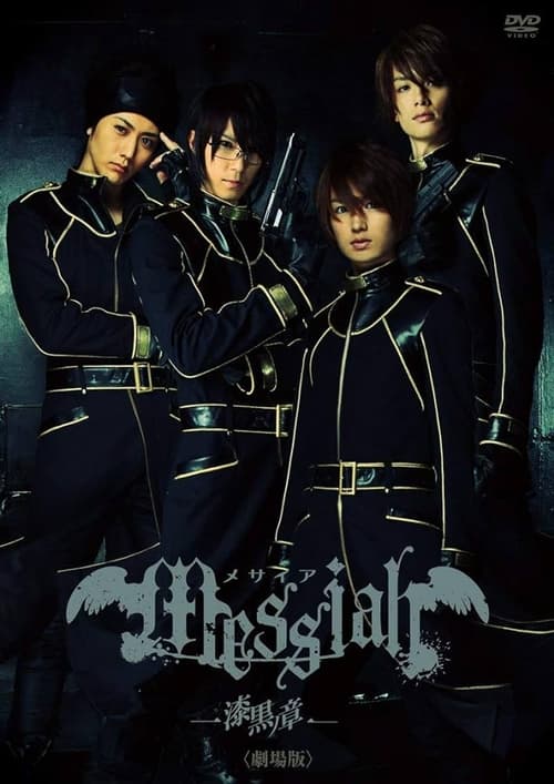 Poster for Messiah: Jet Black Chapter