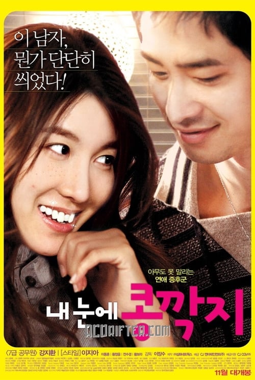 Poster for The Relation of Face, Heart and Love