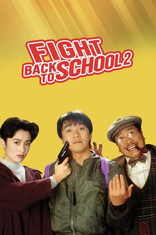 Poster for Fight Back to School 2