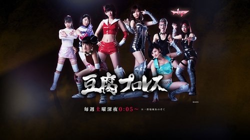 Tofu Pro-Wrestling scene 1