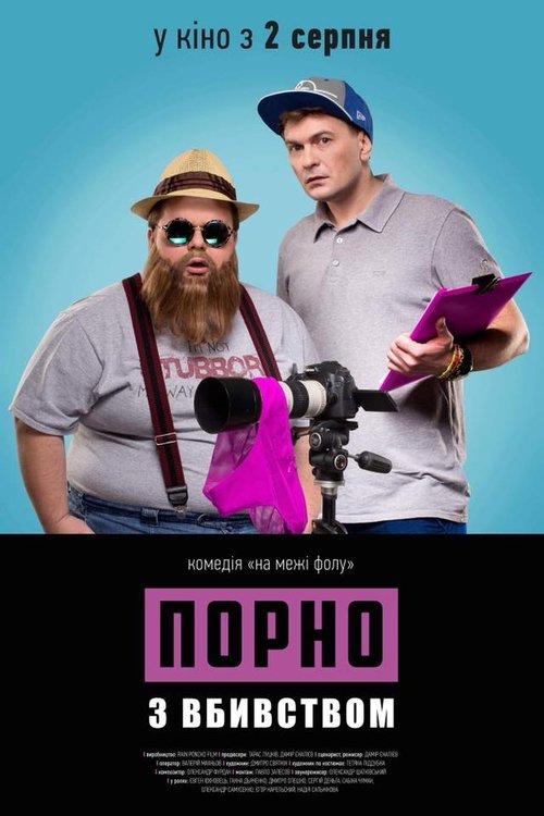 Poster for Porn with Murder