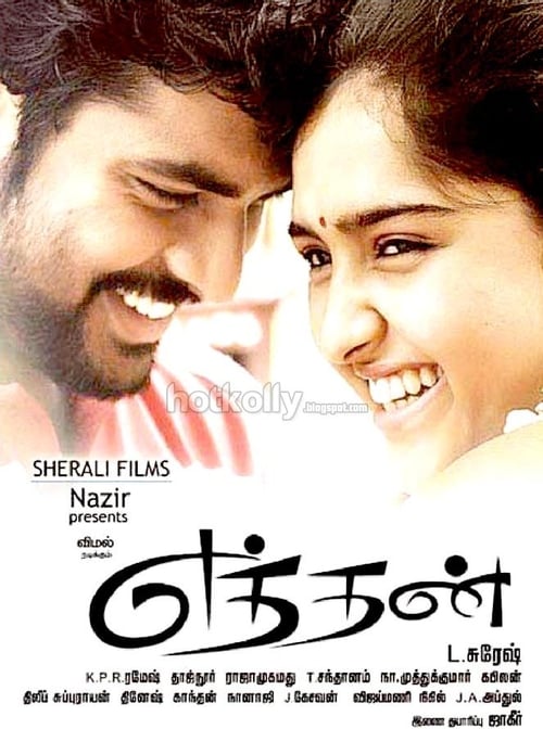 Poster for Eththan