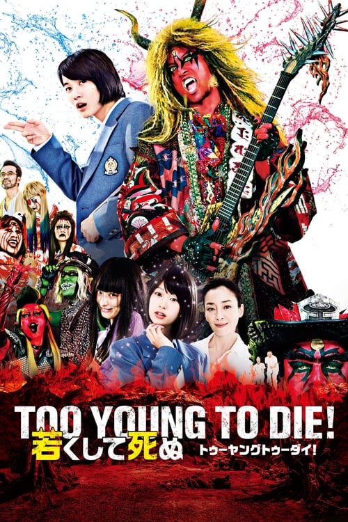Poster for Too Young To Die!