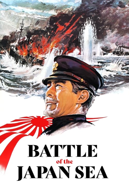 Poster for Battle of the Japan Sea