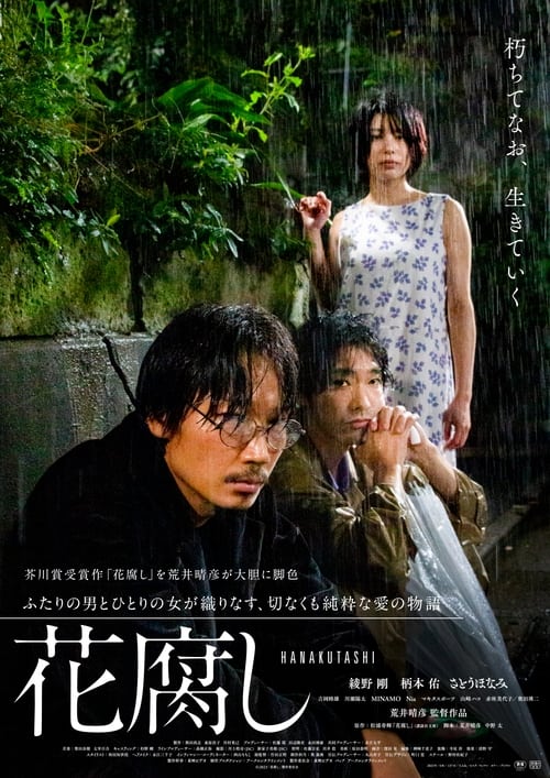 Poster for A Spoiling Rain