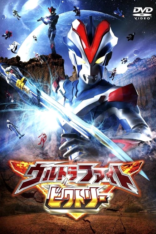 Poster for Ultra Fight Victory
