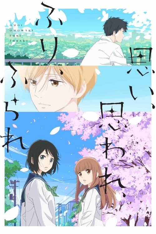 Poster for Love Me, Love Me Not