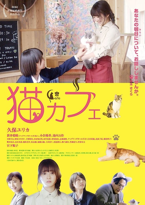 Poster for Cat Cafe