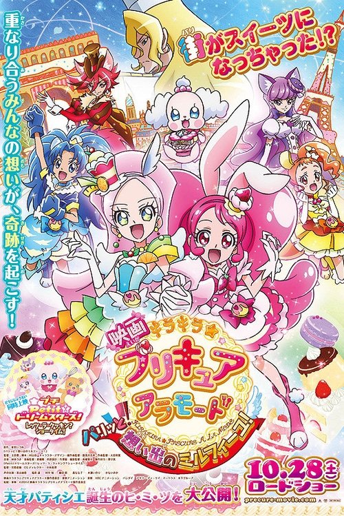 Poster for KiraKira☆Precure à la Mode the Movie: Crisply! The Memory of Mille-feuille!