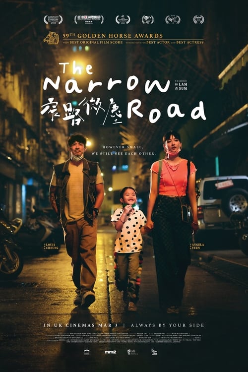 Poster for The Narrow Road
