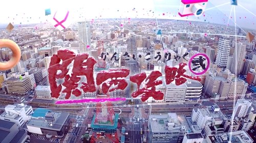 Kansai Raider (Sr. 2) scene 1