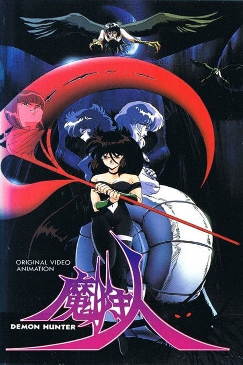Poster for Demon Hunter Makaryūdo