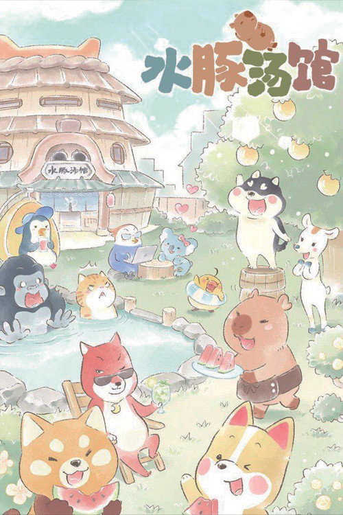 Capybara Bathhouse