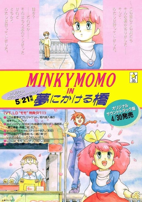 Poster for Minky Momo in the Bridge Over Dreams