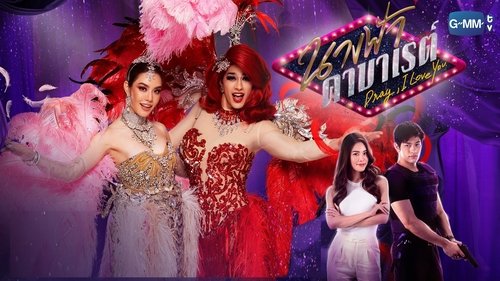 Drag, I Love You scene 1