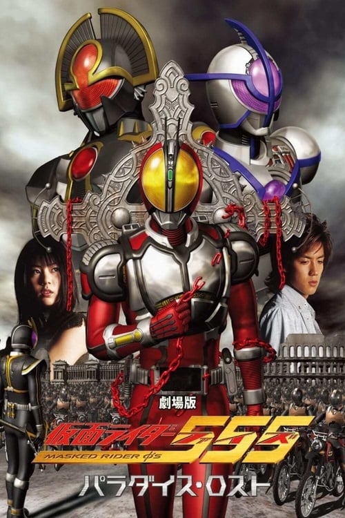 Poster for Kamen Rider 555: Paradise Lost