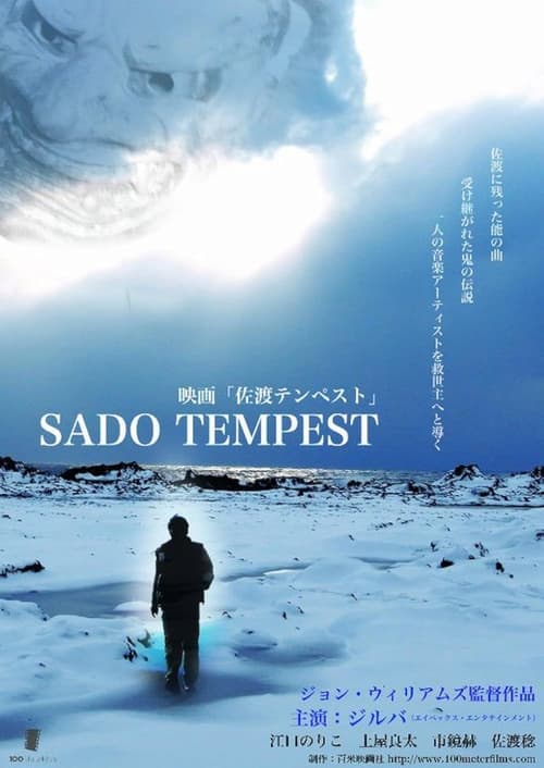 Poster for Sado Tempest