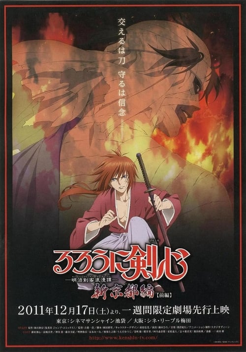 Poster for Rurouni Kenshin: New Kyoto Arc: Cage of Flames
