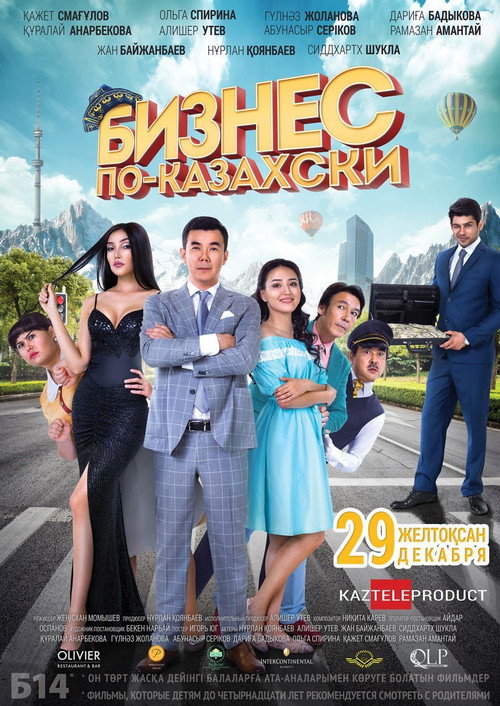Movie