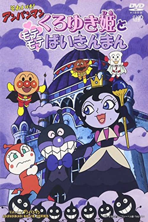 Poster for Go! Anpanman: Princess Black-Snow and Popular Baikinman