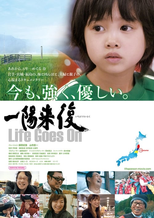 Poster for Life Goes on