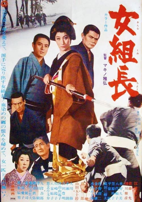 Poster for Woman Boss