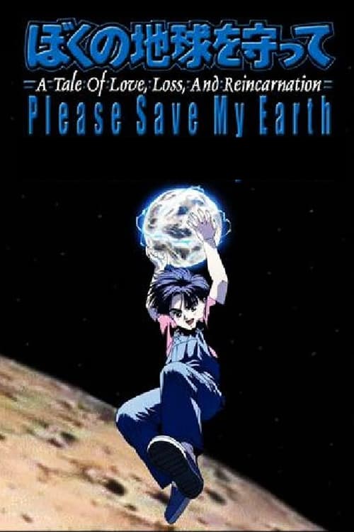 Poster for Please Save My Earth