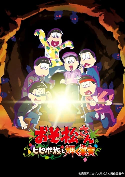 Poster for Mr. Osomatsu: The Hipipo Tribe and the Glistening Fruit