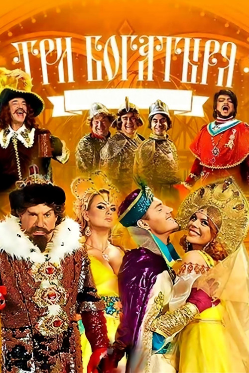 Movie