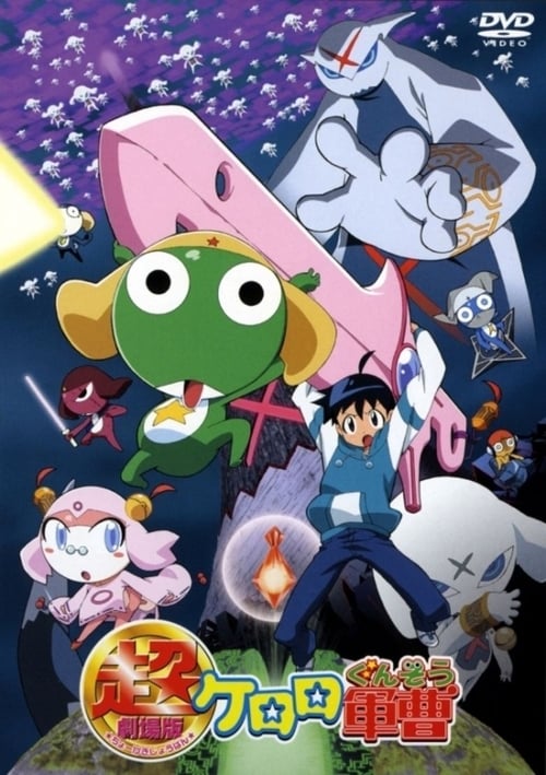 Poster for Sergeant Keroro The Super Duper Movie