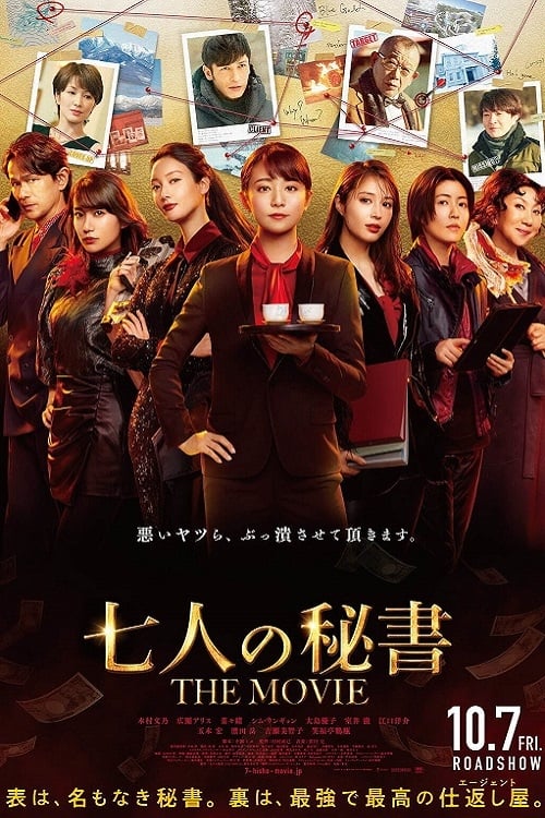 Poster for 7 Secretaries: The Movie