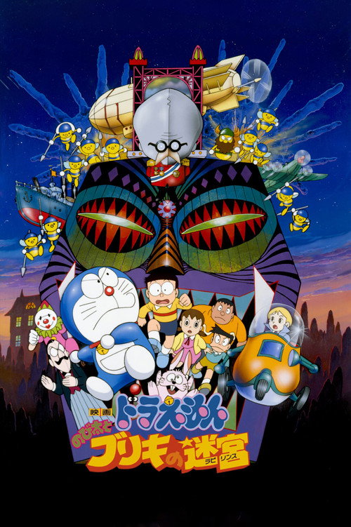 Movie