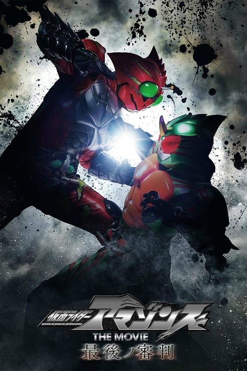 Poster for Kamen Rider Amazons The Movie: The Final Judgment
