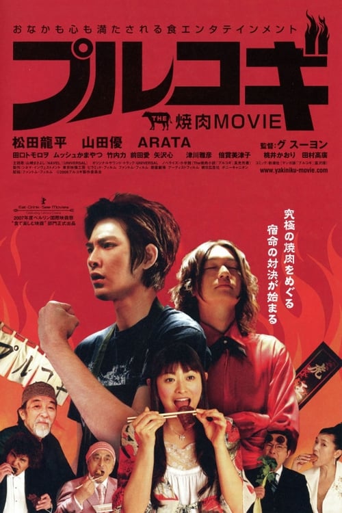 Poster for The Yakiniku Movie: Bulgogi