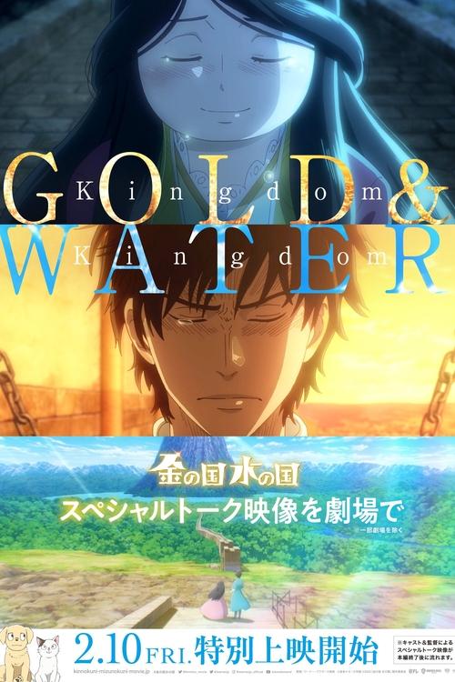 Poster for Gold Kingdom and Water Kingdom