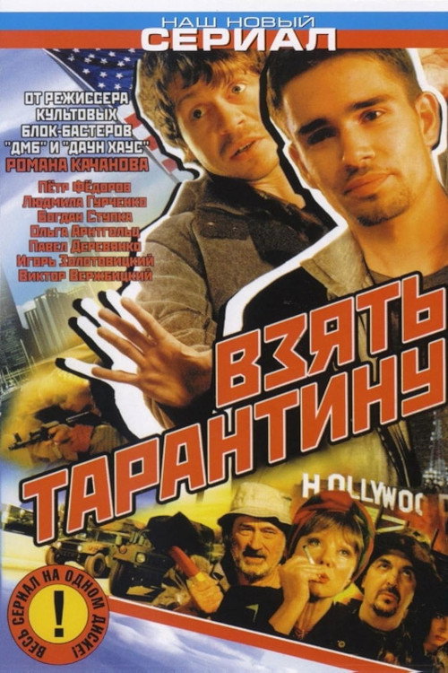 Movie