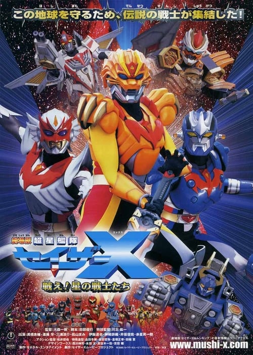 Poster for Super Star Fleet Sazer-X the Movie: Fight! Star Warriors