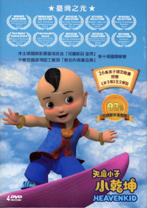 Movie