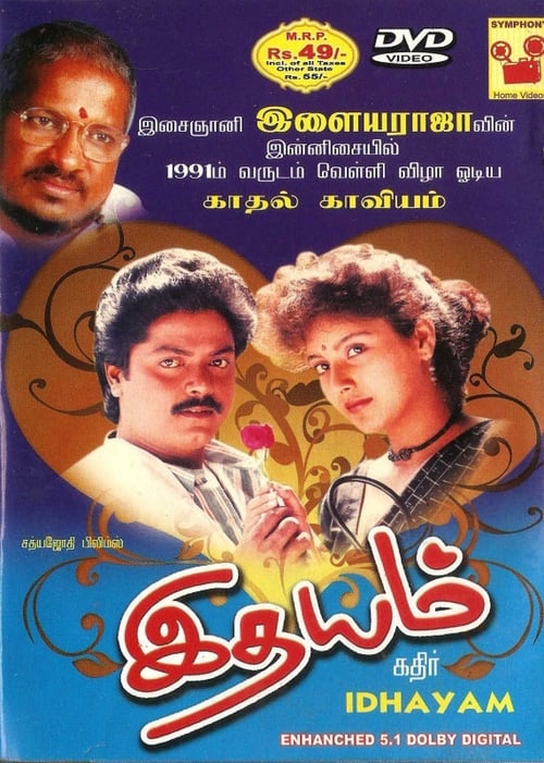 Poster for Idhayam