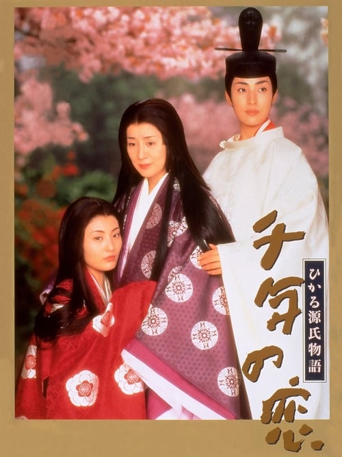 Poster for Love of a Thousand Years - Story of Genji