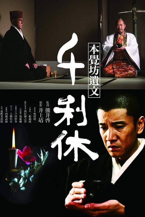 Poster for Death of a Tea Master