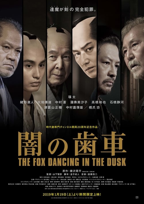 Poster for The Fox Dancing in the Dusk