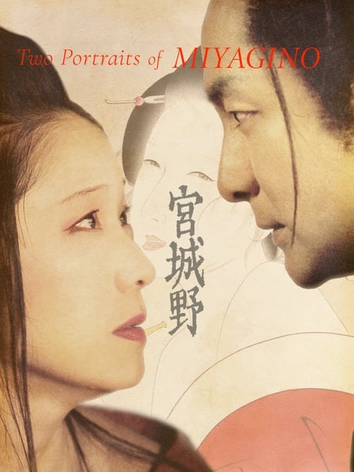 Poster for Two Portraits of MIYAGINO