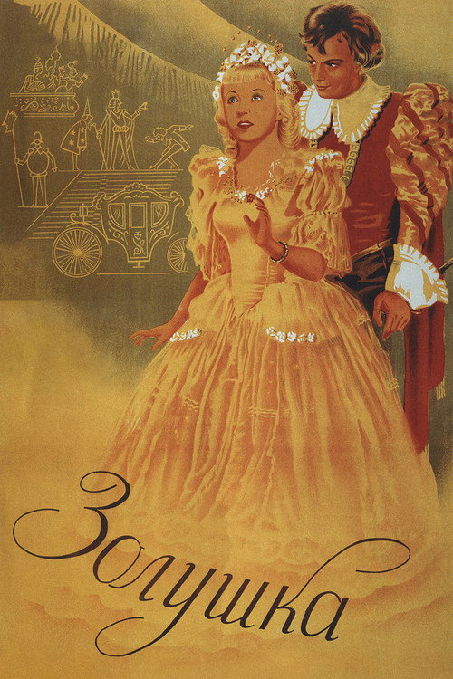 Cinderella