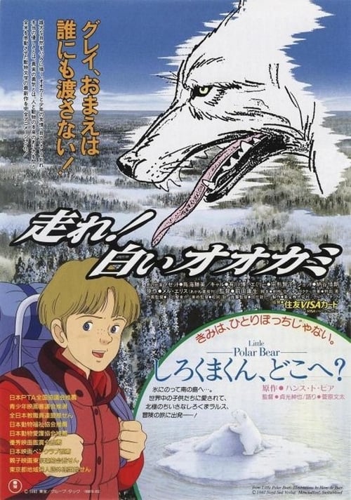 Poster for White Wolf