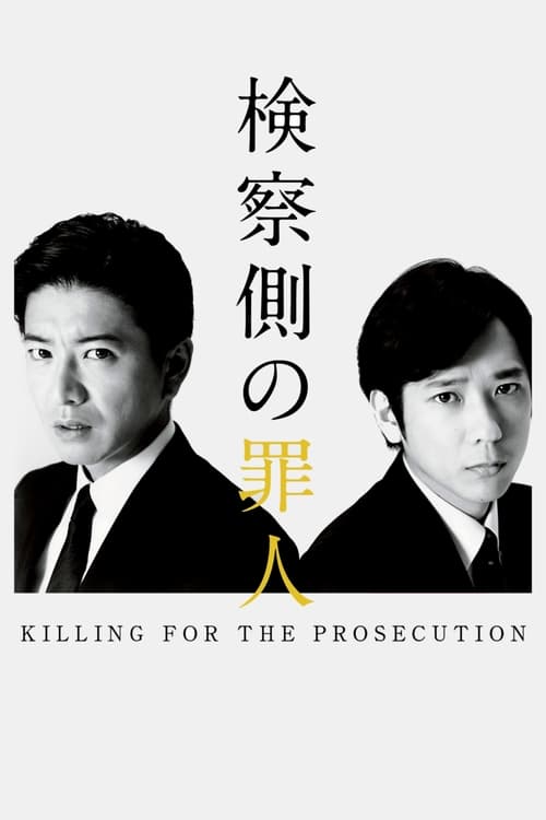 Poster for Killing for the Prosecution
